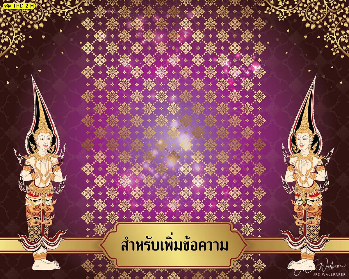 สั่งทำวอลเปเปอร์หรูๆ วอลเปเปอร์ติดผนัง